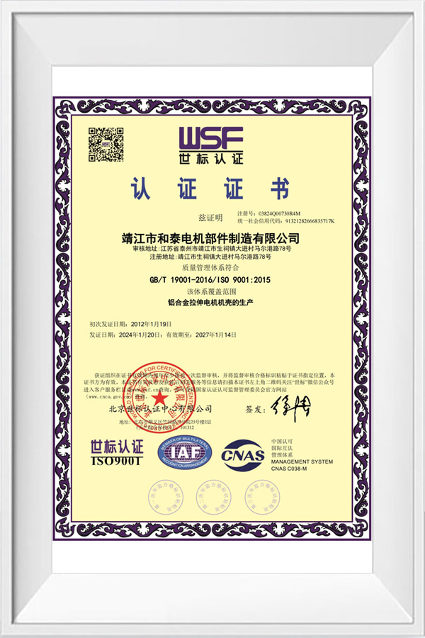 Qualification Certificate